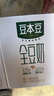 豆本豆全豆豆奶250ml*20盒植物蛋白饮料学生奶儿童营养早餐奶整箱批发 实拍图