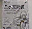 金水宝胶囊0.33g*108粒*3盒用于肺肾两虚精气不足久咳虚喘神疲乏力不寐健忘慢性支气管炎见上述证候者 实拍图
