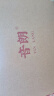 音朗 茶叶绿茶 雨前特级太平猴魁 2025新茶手工捏尖茶叶礼盒2罐共250g 实拍图