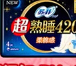 苏菲弹力贴身超熟睡卫生巾日夜套组82片透气姨妈巾京东自营官方旗舰 实拍图
