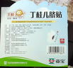 亚宝 丁桂儿脐贴1.6g*10贴儿童药肚脐贴拉肚子腹泻贴胀气贴腹痛贴肠绞痛止泻儿科专科用药宝宝一贴灵 实拍图