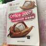 Office 2007办公软件应用标准教程（附DVD光盘1张） 实拍图