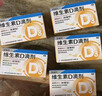 星鲨维生素d3滴剂（胶囊型）400单位*10粒*3板*10盒【300粒】+小儿碳酸钙D3颗粒宝宝钙婴儿钙0-1岁22袋 实拍图
