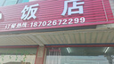 京东京造 正道1948北京二锅头白酒46度 500ml*6瓶 清香型固态纯粮自饮送礼 实拍图