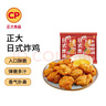 CP正大食品日式唐扬鸡块1.8斤  冷冻鸡腿肉丁 入口酥脆 弹嫩多汁 实拍图
