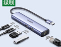 绿联USB3.0转千兆网口扩展坞分线器网线转接头【Type-C数据口】RJ45转换器拓展坞 笔记本电脑台式机HUB 实拍图