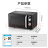 美的（Midea）微波炉经典升级款M2A 家用小型20升平板式易清洁快捷双旋钮高效速热杀菌除味以旧换新 实拍图