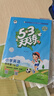 53天天练小学英语四年级下册RP人教PEP版2025春季含答案全解全析知识清单赠测评卷（三年级起点）  实拍图