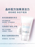 芙丽芳丝（Freeplus）洗面奶男女士氨基酸洁面乳60g 实拍图