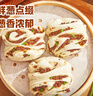 安井 多肉花卷 480g 8只 葱香肉馅 家庭营养早餐包 懒人加热即食面点 实拍图