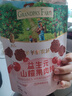 爷爷的农场宝宝零食益生元山楂果肉棒72g*3袋装儿童零食 出游零食 实拍图