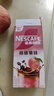 雀巢（Nestle）特调果萃桃桃拿铁速溶9.9元奶咖伴侣冲调饮品5条*17g陈立农同款 实拍图