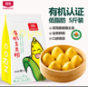 北纯 有机玉米粉5斤/袋（ 棒子面 窝窝头粉 纯玉米面 杂粮面粉） 实拍图