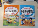 一年级下册同步训练套装语文+数学（共2本）人教部编版 随堂练习册课课练作业本 送试卷 实拍图