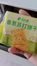比比赞（BIBIZAN）香葱苏打饼干1.002kg整箱酥脆代餐早餐办公室饱腹休闲零食品 实拍图