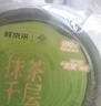 鲜京采抹茶千层蛋糕400g 冰淇淋蛋糕零食糕点雪糕 实拍图