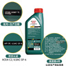 嘉实多（Castrol）磁护智E版 全合成机油 润滑油 5W-30 SP 1L 汽车保养 实拍图