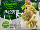必品阁水饺有道 芹菜猪肉味 320g 16只 速冻生制饺子 实拍图