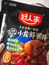 好人家小龙虾调料组合3袋（蒜蓉300g+麻辣200g+香辣220g） 实拍图