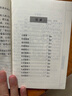 【高启强同款】孙子兵法 正版原著 京东自营 原文白话文译文注释 中华国学经典精粹 实拍图