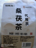 福东海桑茯茶180克（30包）桑叶茯苓陈皮九味桑伏茶搭减肥去祛湿茶 实拍图