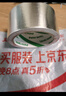 北极熊玻璃纤维铝箔胶带 加厚耐高温抗拉扯 油烟机空调管道缠绕专用隔热密封60mm*20m银色1卷装ALB6020 实拍图