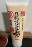 莎娜（SANA）日本豆乳美肌浓润洗面奶女高保湿补水洁面乳干皮秋冬150g 实拍图