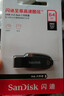 闪迪（SanDisk）128GB USB3.2 U盘 CZ550黑色 读速100MB/s 安全加密 数据恢复 学习办公电脑车载 高速大容量优盘 实拍图