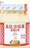 丘比（KEWPIE）沙拉酱 蛋黄酱 调味品 土豆泥沙拉酱水果蔬菜美乃滋 400g*1瓶 实拍图