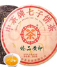 中茶茶叶 普洱勐海臻品黄印普洱生茶茶饼 单饼装200g*1饼 实拍图