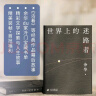 自营包邮 世界上的迷路者 首印赠Q版余华透卡 2025余华新书 余华2025年全新编选 40年自我对话 创作 阅读与人生从迷茫到寻找出路 去发现一切生辉的事物 京东超级618 实拍图