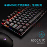雷柏（Rapoo） V500PRO 有线背光机械键盘 104键全尺寸游戏电竞笔记本电脑多媒体办公吃鸡全键无冲键盘 红轴 实拍图