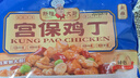 新雅新雅粤菜馆速冻速食半成品菜虾仁冷冻菜牛肉中华老字号酒店预制菜 宫爆鸡丁275g 实拍图