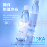 5°C（HORIEN5°C）活力恩 克东天然无气弱碱性冷矿苏打水PH8.0+ 500ML*15瓶 整箱装 实拍图