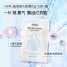 AHC晶透柔光面膜25g*10片/盒 改善皮肤暗沉 保湿提亮 生日礼物 实拍图