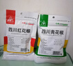  川珍 青花椒+红花椒袋装组合 香辛料麻椒大料四川火锅可搭干辣椒 实拍图