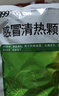 999三九感冒清热颗粒 12g*18袋 疏风散寒 解表清热 风寒感冒 头痛 发热 咽干 恶寒身痛 鼻流清涕 实拍图