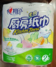 心相印卷纸/厨房用纸【肖战推荐】150节 吸油锁水 纸巾 食品接触级 实拍图
