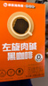 暴肌独角兽黑咖啡左旋肉碱0蔗糖0脂绿咖啡3重高能运动健身燃减2g*10条 实拍图
