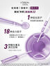 欧莱雅黑精华50ml面部精华液抗皱补水保湿护肤品化妆品生日礼物 实拍图