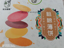 柴夫不加糖粗粮饼干320g杂粮薄饼干代餐孕妇零食品紫薯南瓜玉米饼干 实拍图