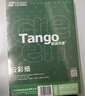天章 （TANGO）A4封面纸 双面凹凸皮纹纸 压纹纸 云彩纸 封皮纸 彩色卡纸 封面装订标书打印纸 白色 210g 100张 实拍图