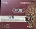 爱敬堂敬心芯堂耳部型热磁贴非敬心堂中耳外耳炎耳聋耳鸣贴贵泽堂正品 十盒装 实拍图