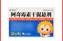 葵花 效期2026年2月28日 [言净欣] 阿奇霉素干混悬剂0.1g*6袋/盒 实拍图