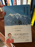 在八岳南麓，直到最后 上野千鹤子 山居随笔集 女性主义独居者如何构建自己的小宇宙 中信出版社 实拍图