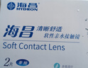 海昌QQ水润舒适近视透明隐形眼镜3月抛 季抛2片装 450度 实拍图
