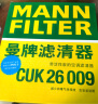 曼牌（MANNFILTER）CUK26009空调滤芯格适用A3高尔夫7探歌迈腾凌渡速派宝来帕萨特 实拍图