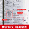 新华书店官方正版第七版现代汉语词典第7版商务印书馆新版古代汉语词典第3版成语字典古汉语常用字字典初中小学生古汉语文言文字典工具书辞典新华字典第12版单双色版语文教辅导书籍 现代汉语词典第7版 实拍图