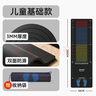 施耐德立定跳远测试专用垫子防滑家用训练中考跳远考试垫体育学生 儿童基础款-200*50cm(3mm厚） 实拍图