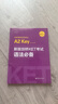 新版剑桥KET考试 语法必备【2020年新版考试】剑桥通用五级考试A2 Key for Schools 实拍图